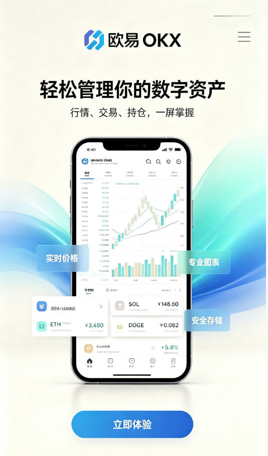 欧交易所App官方下载原理科普